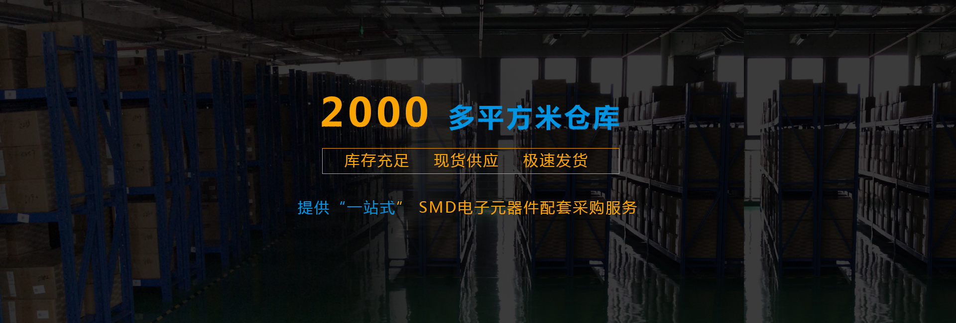 歡迎來到深圳市奧特高科電子有限公司官網(wǎng)！